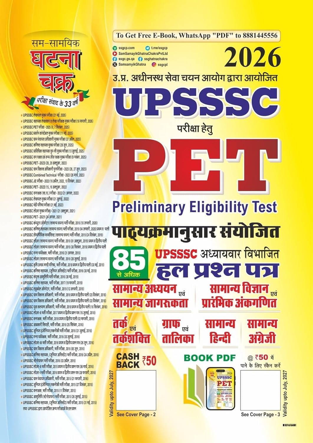 Ghatna Chakra UPSSSC PET 2026 Exam Chapterwise Solved Papers Book Based on New Syllabus 85+ Previous Solved Papers Guide