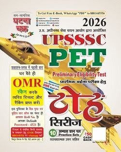 Ghatna Chakra UPSSSC PET 2026 Toh Series 10 Practice Sets 26125-L
