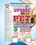 Ghatna Chakra UPSSSC PET Solved Question Papers 2026 LE-26128-R