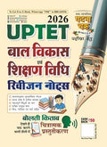 Ghatna Chakra UPTET 2026 Exam Bal Vikas Evam Shikshan Vidhi Revision Notes