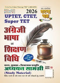 Ghatna Chakra UPTET CTET Super TET 2026 Exam English Language and Pedagogy Study Material Book