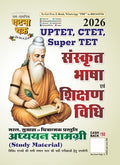 Ghatna Chakra UPTET CTET Super TET 2026 Exam Sanskrit Bhasha Evam Shikshan Vidhi Adhyan Samagri Book