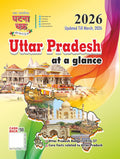 Ghatna Chakra Uttar Pradesh At a Glance 2026 Updated Till March 2026 English Medium
