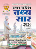 Ghatna Chakra Uttar Pradesh Tathya Saar 2026 for All Competitive Exams