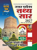 Ghatna Chakra Uttar Pradesh Tathya Saar 2027 for All Competitive Exams 2711-N