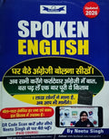 KD Publication Spoken English Updated 2026 By Neetu Singh
