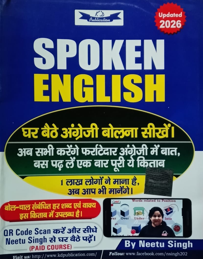 KD Publication Spoken English Updated 2026 By Neetu Singh