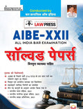 Kiran AIBE XXII All India Bar Examination Solved Papers By Indian Law Press 2026 Edition Hindi Medium K 6201
