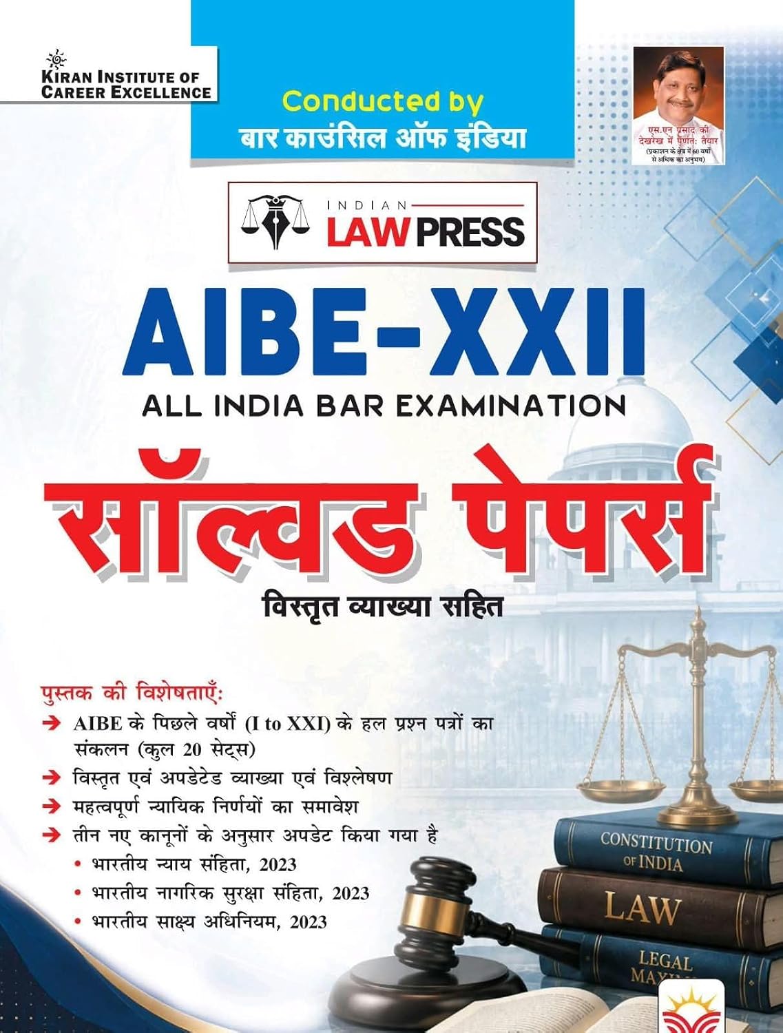 Kiran AIBE XXII All India Bar Examination Solved Papers By Indian Law Press 2026 Edition Hindi Medium K 6201

