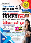 Kiran BPSC TRE 4.0 Class1 to 5 Primary School Teacher Based on NCERT and SCERT Practice Work Book Hindi Medium K 6251 