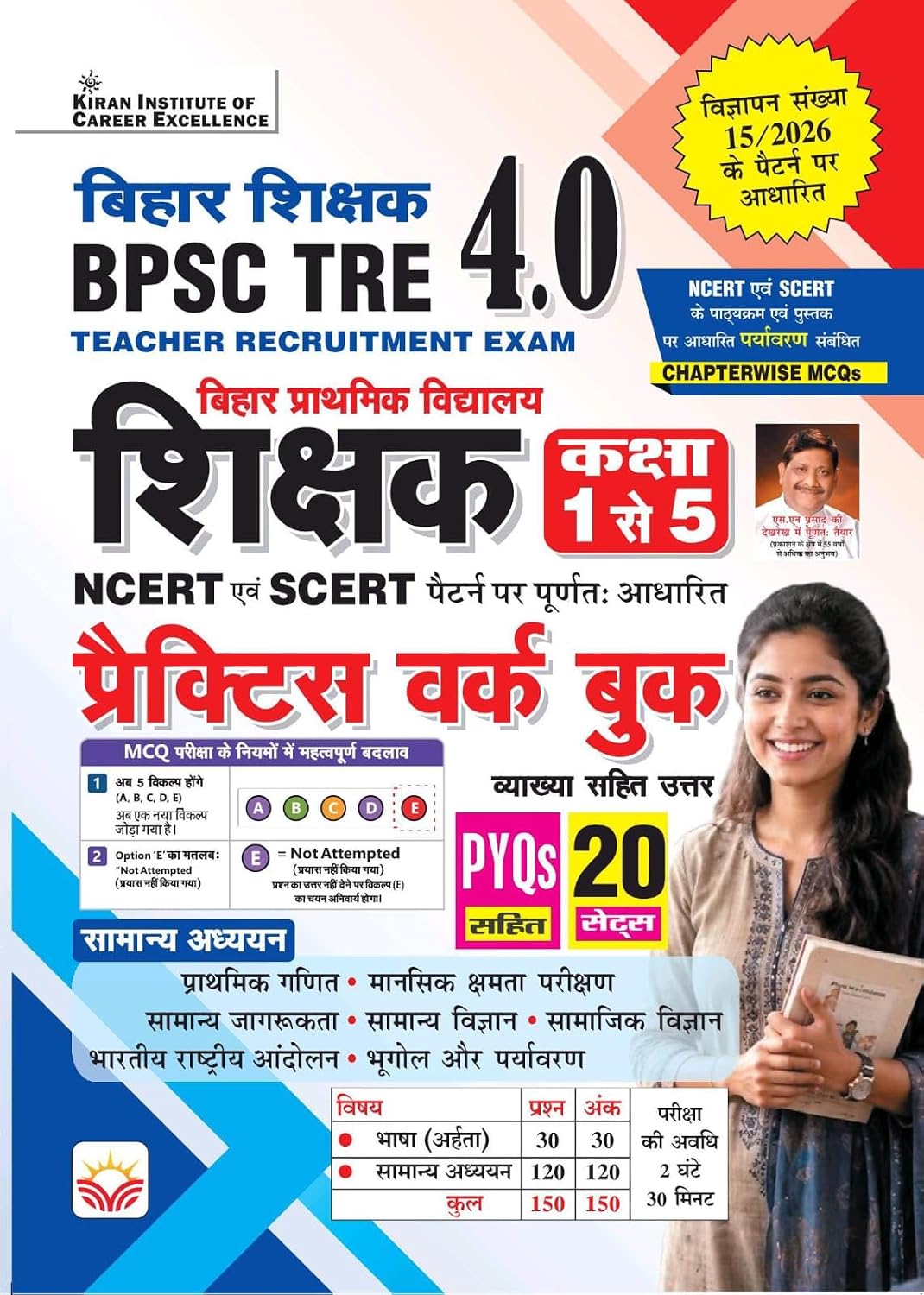 Kiran BPSC TRE 4.0 Class1 to 5 Primary School Teacher Based on NCERT and SCERT Practice Work Book Hindi Medium K 6251 