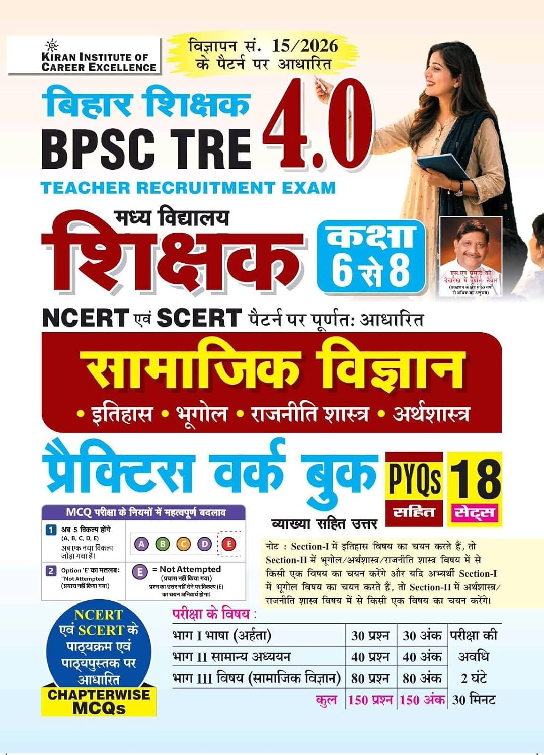Kiran BPSC TRE 4.0 Class 6 to 8 Based on NCERT and SCERT Practice Work Book Based On Latest Pattern Hindi Medium K 6271 