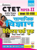 Kiran CTET Class 6 to 8 Paper 2 Social Science Practice Work Book 2026 Edition Hindi Medium K 6044