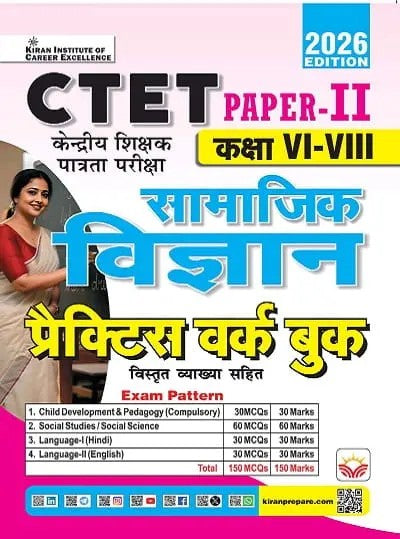 Kiran CTET Class 6 to 8 Paper 2 Social Science Practice Work Book 2026 Edition Hindi Medium K 6044