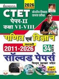 Kiran CTET Paper 2 Class 6 To 8 Mathematics and Science 2011 to February 2026 Solved Papers Hindi Medium K 6006