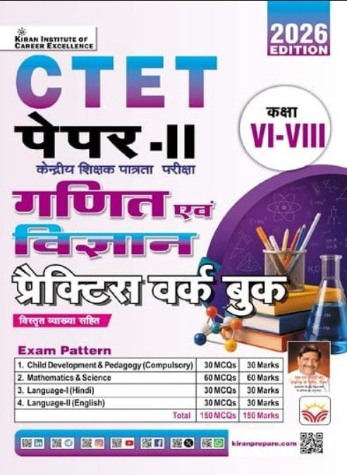 Kiran CTET Paper 2 Class 6 to 8 Mathematics and Science Practice Work Book 2026 Edition Hindi Medium K 6071
