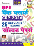 Kiran IBPS Bank Clerk 25 Previous Year Solved Papers 2026 Edition Hindi Medium K 5935