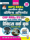 Kiran IBPS RRBs Gramin Bank Office Assistant CRP XV Practice Work Book 2026 Edition Hindi Medium K 6079
