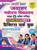 Kiran Jawahar Navodaya Vidyalaya Class 6 Selection Test 2027 EVS Included and Mental Ability and Arithmetic Based on New Pattern Practice Work Book Hindi Medium K 6173
