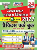 Kiran Jawahar Navodaya Vidyalaya Class 9 Lest 2027 Practice Work Book Including Solved Papers Hindi Medium K 6021