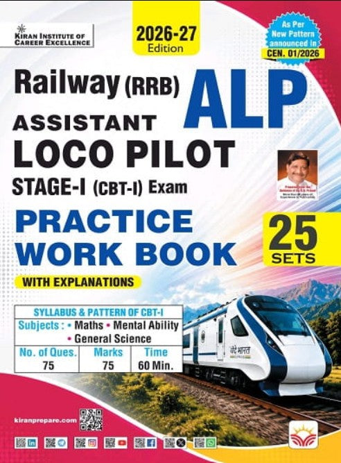 Kiran Railway ALP Assistant Loco Pilot Stage 1 Practice Work Book 2026 Edition English Medium K 6127