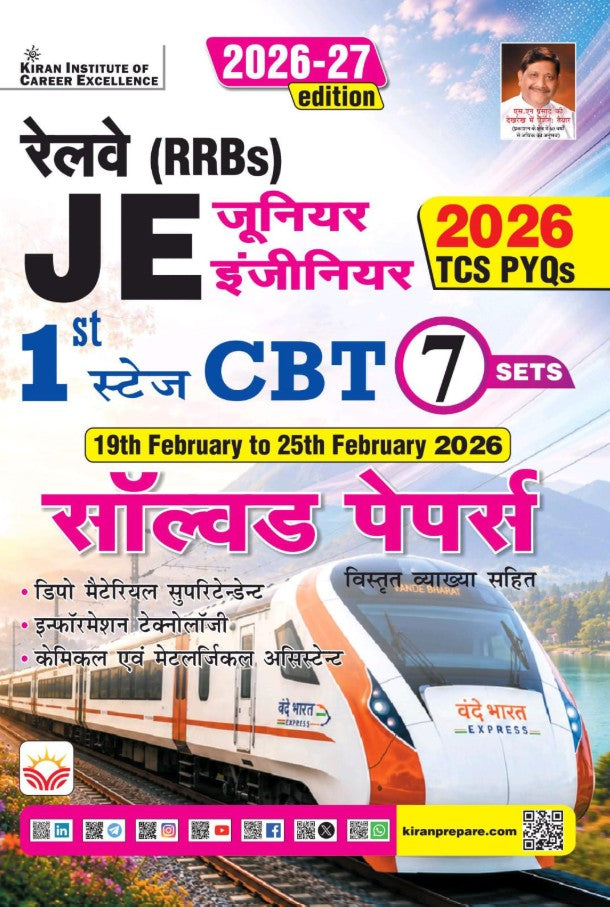 Kiran Railway JE Junior Engineer Stage 1 Solved Paper 19th February to 25th February 2026 Edition Hindi Medium K 6145