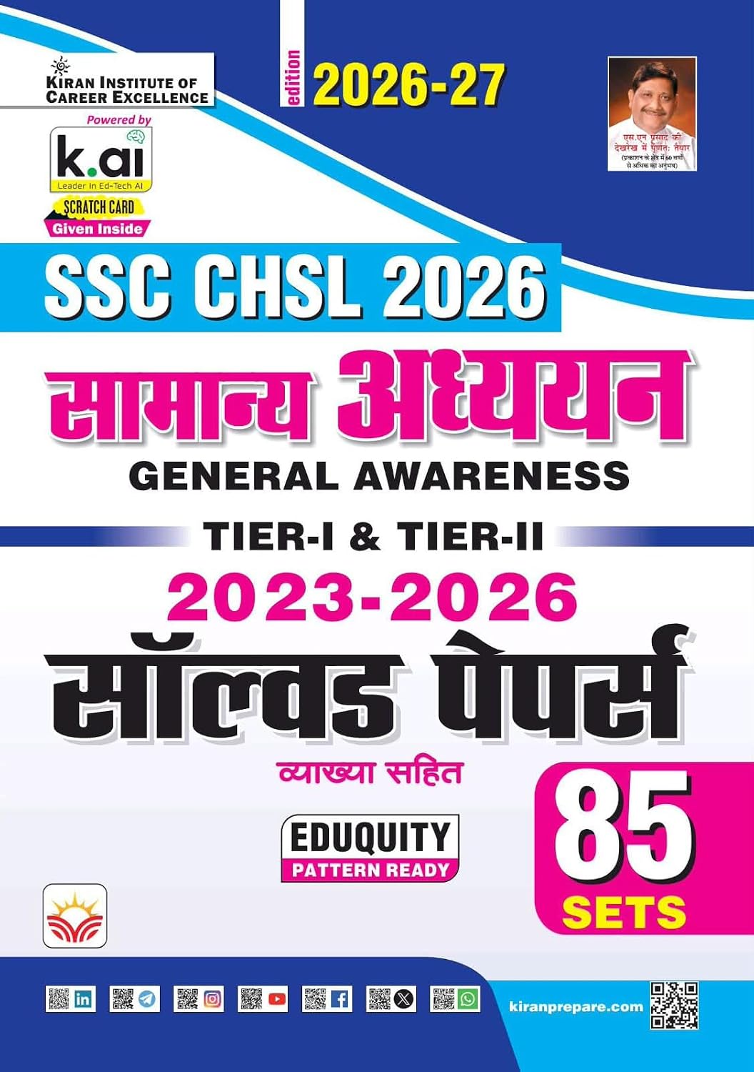 Kiran SSC CHSL General Awareness Tier 1 and Tier 2 Solved Papers Eduquity Pattern Ready 2026 2027 Edition Hindi Medium K 6227
