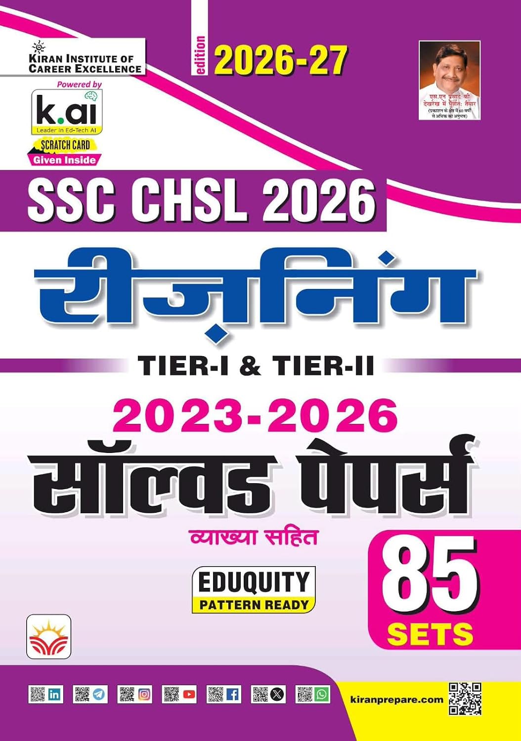 Kiran SSC CHSL Reasoning Tier 1 and Tier 2 Solved Papers Eduquity Pattern Ready 2026 2027 Edition Hindi Medium K 6231