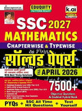  Kiran SSC Maths 2027 Chapterwise and Typewise PYQs Eduquity Pattern Ready with Smart Solutions PYQs + SSC All Time Hit and Test Yourself Total 7500+ Questions Hindi Medium K 6013