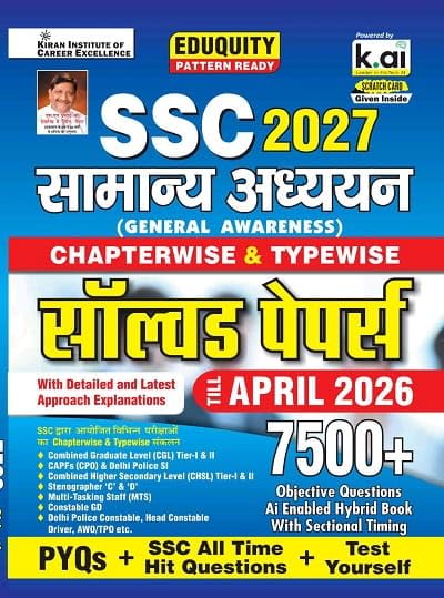 Kiran SSC Samanya Adhyan 2027 Solved Papers Till April 2026 Chapterwise and Typewise Hindi Medium Eduquity Pattern