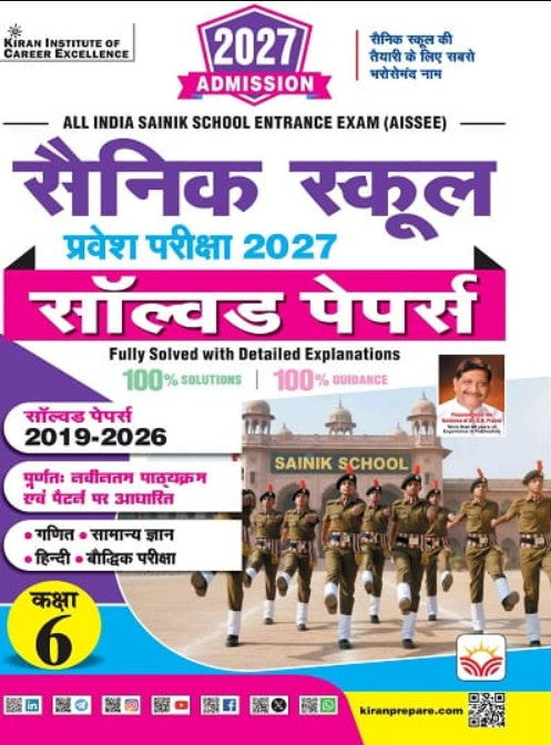 Kiran Sainik School Entrance Exam 2027 Solved Papers 2026 Edition Hindi Medium K 6125
