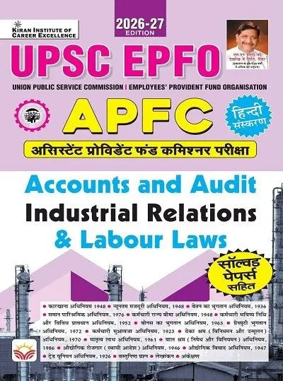Kiran UPSC EPFO APFC Accounts and Audit Industrial Relations and Labour Laws 2026 2027 Edition Hindi Medium K 6206