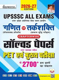 Kiran UPSSSC Chapterwise Math and Reasoning PET and Main Exam Solved Papers 2700+PYQs 2026 Edition Hindi Medium K 6159