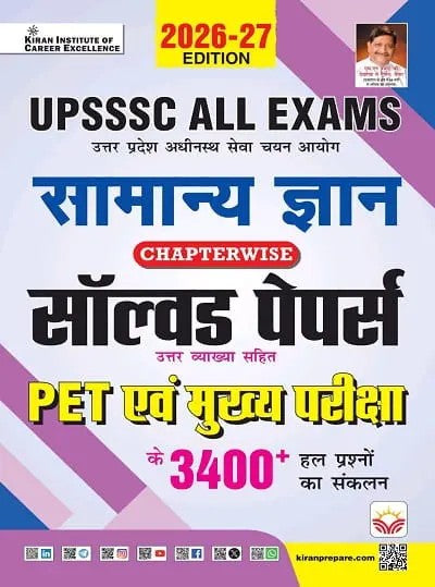 Kiran UPSSSC Chapterwise Samanya Gyan PET and Main Exam Solved Papers 3400+General Awareness PYQs 2026 Edition Hindi Medium K 6157