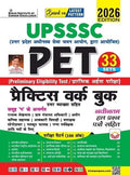 Kiran UPSSSC PET Practice Work Book Including Solved Papers PYQs 2026 Edition Hindi Medium K 5980