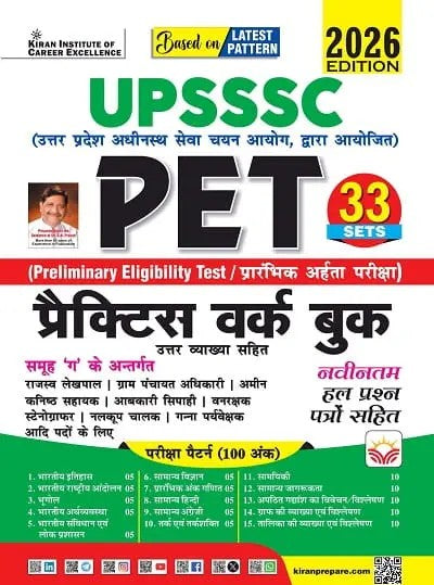 Kiran UPSSSC PET Practice Work Book Including Solved Papers PYQs 2026 Edition Hindi Medium K 5980