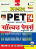 Kiran UPSSSC PET Solved Papers 2026 Edition Hindi Medium K 5982