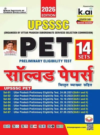 Kiran UPSSSC PET Solved Papers 2026 Edition Hindi Medium K 5982