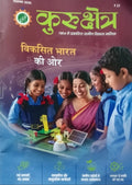 Kurukshetra September 2026 Hindi Monthly Magazine Viksit Bharat Ki Or