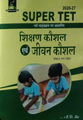 LNG Super TET 2026-2027 Exam Special Shikshan Kaushal Evam Jivan Kaushal With Practice Paper Based on New Syllabus By AD Sir