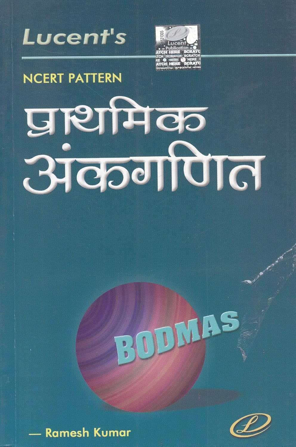 Lucent Prathmik Ankganit Primary Arithmetic 13th Edition 2026 NCERT Pattern Hindi Medium By Ramesh Kumar