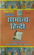Nalanda Samanya Hindi 37th Edition February 2026 By Dr Prathvi Nath Pandey for All Competitive Exams