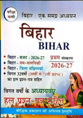 Pariksha Vani Bihar GK 1st Edition 2026 2027 Ek Samagra Adhayan Latest Syllabus Hindi Medium
