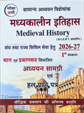 Pariksha Vani Madhyakalin Itihas Medieval History 1st Edition 2026 2027 Adhyan Samagri Evam Solved Paper Based on NCERT