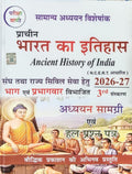  Pariksha Vani Prachin Bharat Ka Itihas 3rd Edition 2026 2027 Ancient History of India NCERT Based Samanya Adhyayan Samagri Evam Solved Papers for UPSC and State PCS