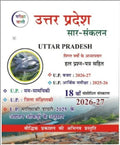  Pariksha Vani UPGK 2026 2027 Uttar Pradesh Saar Sankalan 18th Revised Edition for All Competitive Exams