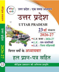  Pariksha Vani Uttar Pradesh 2026-2027 Ek Samagra Adhyan With PYQs Chapterwise 23rd Edition