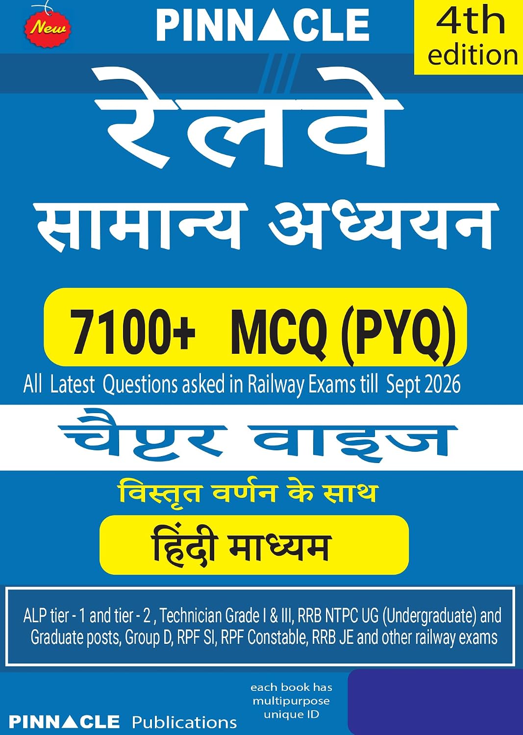 Pinnacle Railway General Studies book 2027 7100+ MCQ Questions with Detailed Explanations Chapter wise PYQs Hindi Medium 4th Edition Updated till Sep 2026 