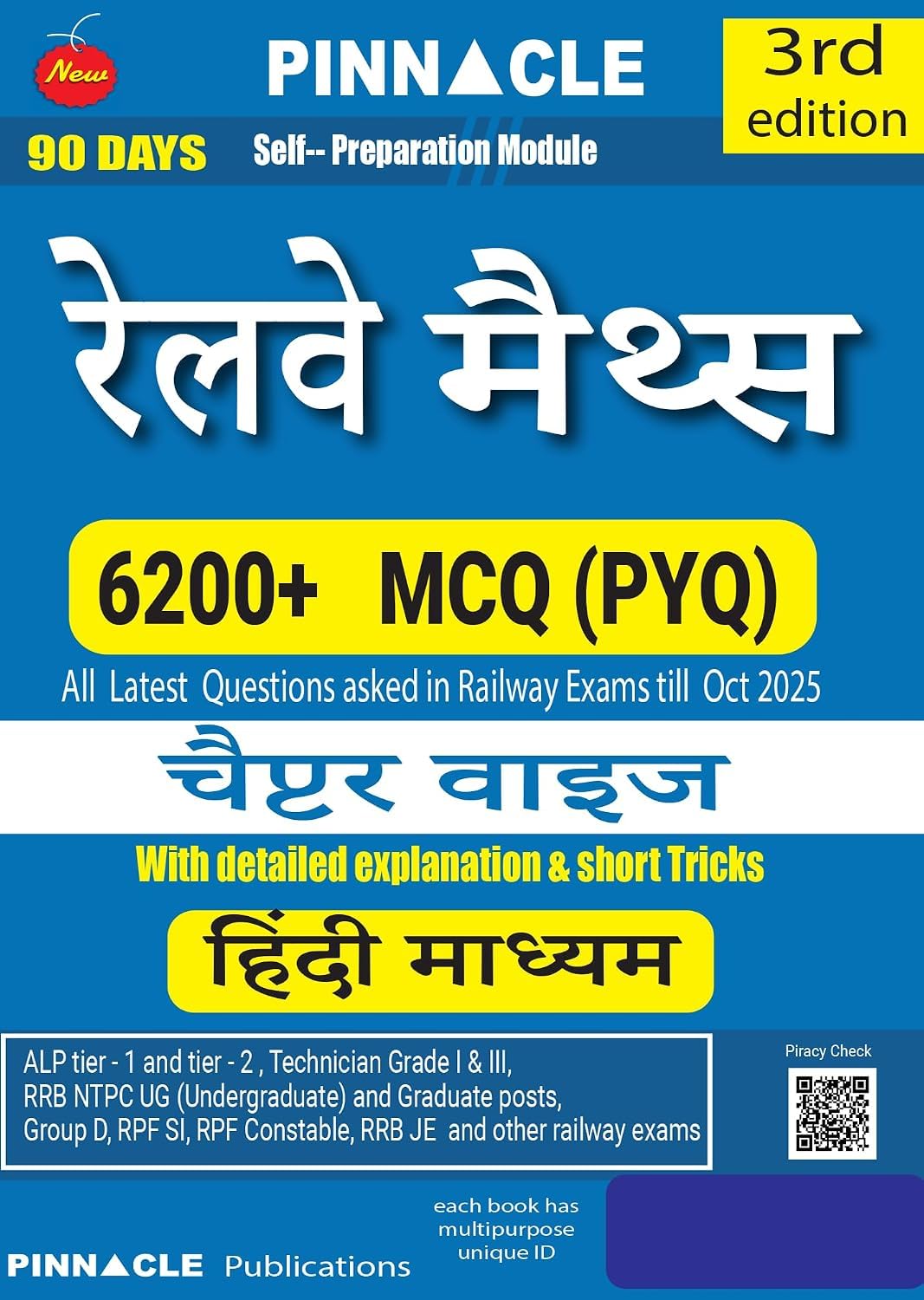 Pinnacle Railway Maths Book 2026 6200+ MCQ Previous Year Questions Covers All RRB Exams Chapterwise Practice with Detailed Explanations & Short Tricks till Oct 2025 3rd Edition