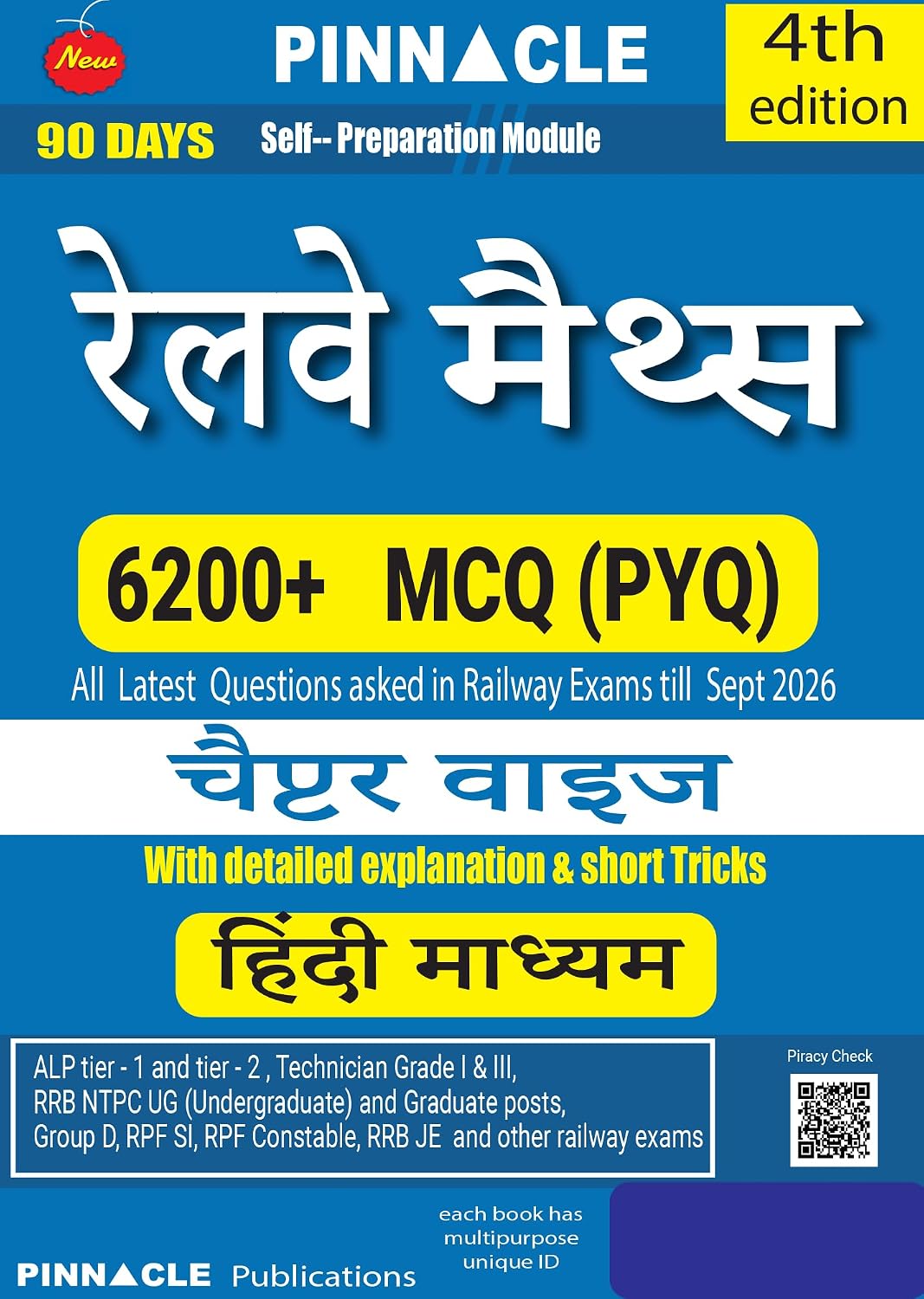 Pinnacle Railway Maths book 2027 6200+ MCQ Questions with Detailed Explanations Chapter wise PYQs Hindi Medium 4th Edition Updated till Sep 2026 